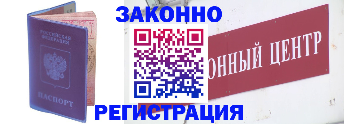 прописка иностранных граждан в Давлеканово
