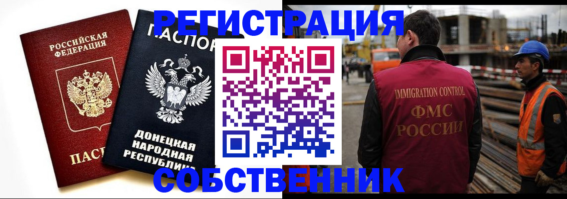 временная регистрация недорого в Давлеканово