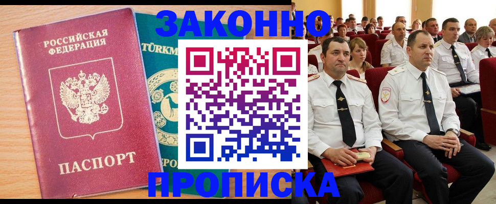 временная регистрация для всех в Давлеканово