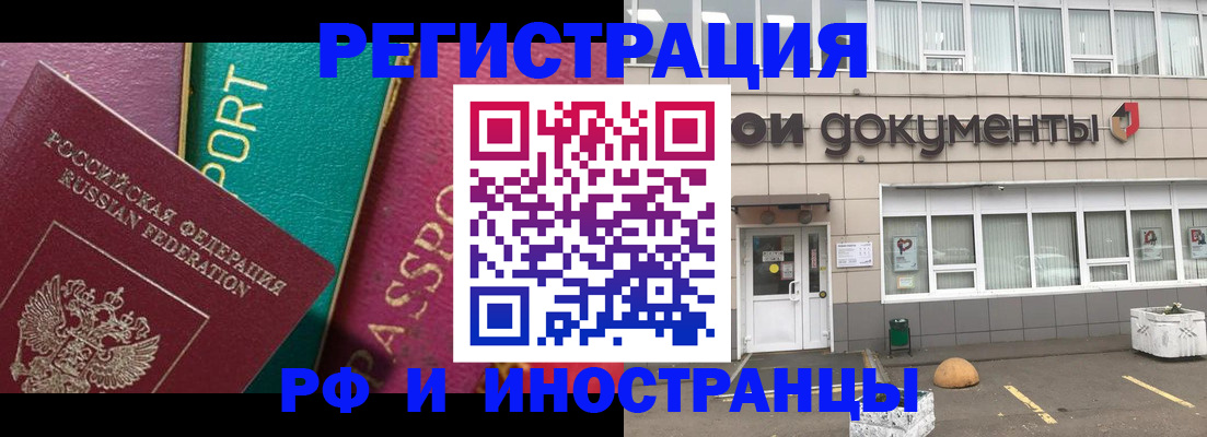 прописка регистрация в Давлеканово